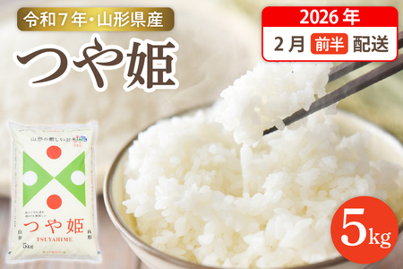 �y�ߘa7�N�Y�āz��2026�N2���O�������� ���ʍ͔|�� ��P 5kg�i5kg×1�܁j�R�`�� �����s�Y�@hi003-150-021�@���� �R�` 2025�N ���� ���� ������ �u�����h�� ���͂� ���� ���ɂ��� �Ăǂ��� ������