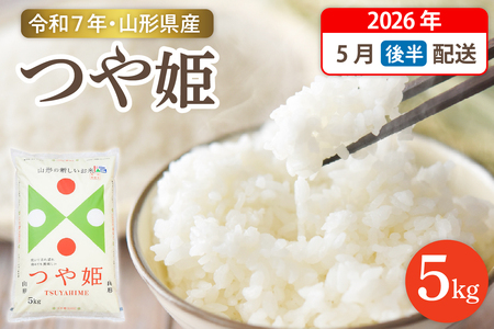 �y�ߘa7�N�Y�āz��2026�N5���㔼������ ���ʍ͔|�� ��P 5kg�i5kg×1�܁j�R�`�� �����s�Y�@hi003-150-053-1�@2025�N �ߘa7�N�Y �R�` �������� ���k ���� ���� ���� ���� �u�����h�� ���͂� ���� ����