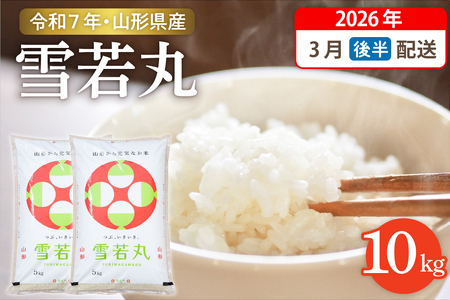 �y�ߘa7�N�Y�āz��2026�N3���㔼������ ���� 10kg�i5kg×2�܁j�R�`�� �����s�Y�@hi003-148-033-1 2025�N �ߘa7�N�Y �R�` �������� ���k ���� ���� ���� ���� �u�����h�� ���͂� ���� ���ɂ��� ��A ��