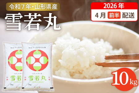 �y�ߘa7�N�Y�āz��2026�N4���O�������� ���� 10kg�i5kg×2�܁j�R�`�� �����s�Y�@hi003-148-041-1 2025�N �ߘa7�N�Y �R�` �������� ���k ���� ���� ���� ���� �u�����h�� ���͂� ���� ���ɂ��� ��A ��