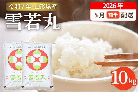 �y�ߘa7�N�Y�āz��2026�N5���O�������� ���� 10kg�i5kg×2�܁j�R�`�� �����s�Y�@hi003-148-051-1 2025�N �ߘa7�N�Y �R�` �������� ���k ���� ���� ���� ���� �u�����h�� ���͂� ���� ���ɂ��� ��A ��