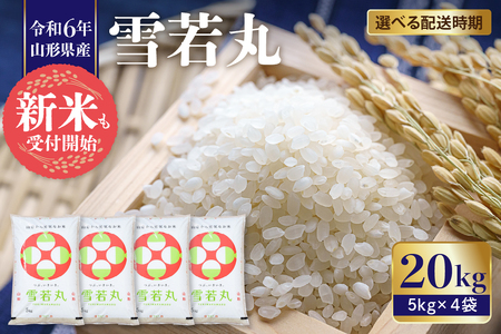 ふるさと納税「米 山形県」の人気返礼品・お礼品比較 - 価格.com