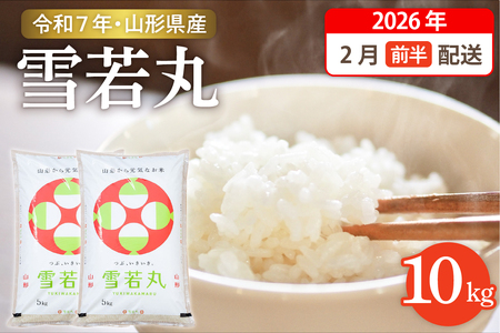 �y�ߘa7�N�Y�āz��2026�N2���O�������� ���� 10kg�i5kg×2�܁j�R�`�� �����s�Y�@hi003-148-021-1 2025�N �ߘa7�N�Y �R�` �������� ���k ���� ���� ���� ���� �u�����h�� ���͂� ���� ���ɂ��� ��A ��