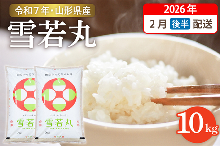 �y�ߘa7�N�Y�āz��2026�N2���㔼������ ���� 10kg�i5kg×2�܁j�R�`�� �����s�Y�@hi003-148-023-1 2025�N �ߘa7�N�Y �R�` �������� ���k ���� ���� ���� ���� �u�����h�� ���͂� ���� ���ɂ��� ��A ��