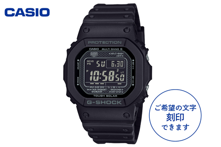 [CASIO]腕時計 G-SHOCK GW-5000HS-1JF ≪名入れ有り≫ 山形県 東根市 hi011-133 (腕時計 時計 ウォッチ watch カシオ CASIO Gショック G-SHOCK ジーショック メンズ 男性 女性 電波 ソーラー お洒落 おしゃれ ファッション コレクション コレクター モノトーン アウトドア 多機能 国内正規品 山形県 東根市 ふるさと納税 人気)