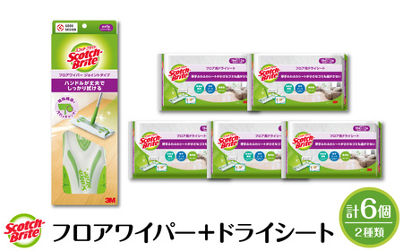 スコッチブライト フロアワイパー(ジョイント)+ドライシート36枚×5個 山形県 東根市 hi068-013 東北 日用品 ドライシート シート ワイパー 新生活 ふるさと納税 人気 詰め合わせ セット バス キッチン 掃除 掃除道具