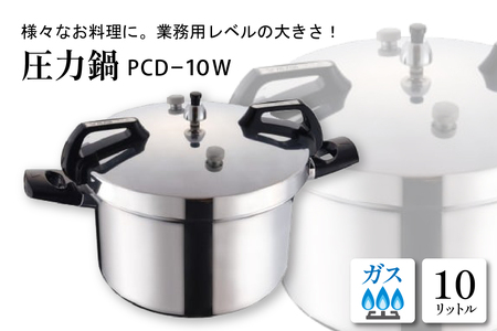 圧力鍋PCD-10W hi012-004r