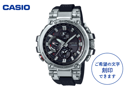 CASIO腕時計 G-SHOCK MTG-B1000-1AJF ≪名入れ有り≫　C-0172