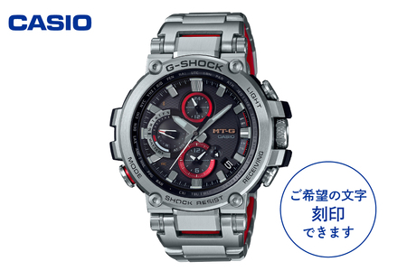 CASIO腕時計 G-SHOCK MTG-B1000D-1AJF ≪名入れ有り≫　C-0174