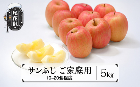 先行予約 訳あり りんご サンふじりんご 無印品 5kg 11月中旬頃~発送 山形県産 (フルーツ 果物 くだもの リンゴ) 2025年産 令和7年産 佐竹物産 sb-risfw5