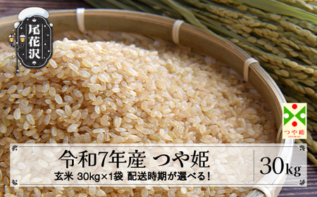 �ߘa7�N�Y �V�� ���� ��P 30kg 30kg×1�� �z�������I�ׂ� 1����{~3�����{���� 2025�N�Y �� ���� ���Y �R�`�� ���ԑ�s ko-tsgxa30