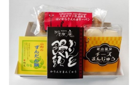 お菓子 尾花沢人気の冷凍菓子セット 詰め合わせ 饅頭 餅 カレーパン ずんだ チーズ 銀山温泉 名物 かりんとう kb-swsrx