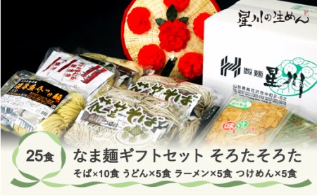 �Ȃܖ˃M�t�g�Z�b�g�u���낽 ���낽�v 25�H 5�H×5�� ��t�� ���� ���ǂ� �①���� ���� �M�t�g sh-msssx