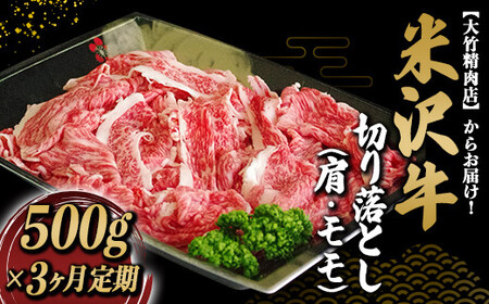 米沢肉 切落しの返礼品 検索結果 | ふるさと納税サイト「ふるなび」