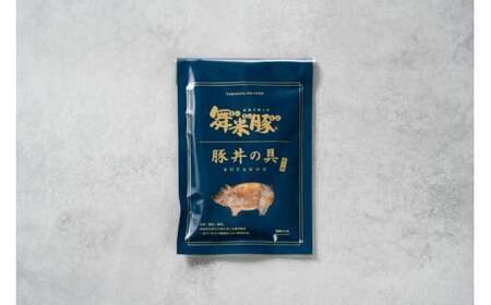 舞米豚 豚丼の具 4袋 (80g×4) タレ付き お惣菜 冷凍 おかず レトルト 国産 ブランド豚 pf-rtmmb4