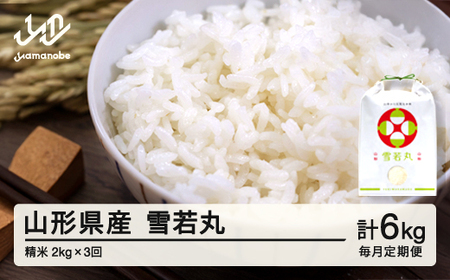 �y��������ցz�V�� �� ���� ���� ���ʍ͔|�� ����� 2kg×3�� 2������z���J�n �ߘa7�N�Y 2025�N�Y �R�`���Y ������E�����ւ̔z���s��on-ywxxa2_tm-2to4