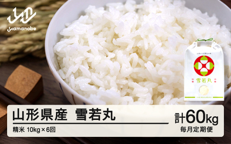 �y��������ցz�V�� �� ���� ���� ���ʍ͔|�� ����� 10kg×6�� 1������z���J�n �ߘa7�N�Y 2025�N�Y �R�`���Y ������E�����ւ̔z���s��on-ywxxa10_tm-1to6