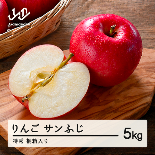 [先行予約]サンふじ りんご 約5kg 特秀品 桐箱入 令和8年産 2026年産 ※沖縄・離島への配送不可 mm-risfk5000