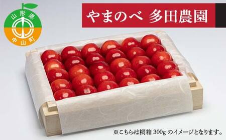 [先行予約]2026年 山形県産 やまがた紅王 特選桐箱詰 約300g やまのべ多田耕太郎のさくらんぼ