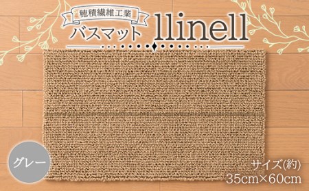 玄関 マットの返礼品 検索結果 | ふるさと納税サイト「ふるなび」