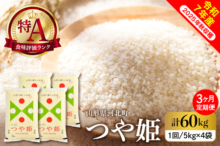 �y�ߘa7�N�Y�āz2026�N3�����{���� ���ʍ͔|�� ��P60kg�i20kg×3�����j��������� �R�`���Y �y��come���ق������g���z ka024-117d-r7-03052