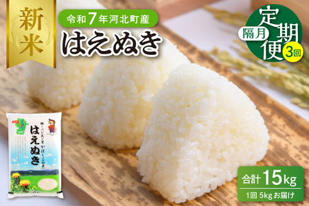 yߘa7NYāz2025N12{Jn ͂ʂ15kgi5kg×3ju R`Y yJARzka008-005d-r7-12042 st   uh    CX ͂ 