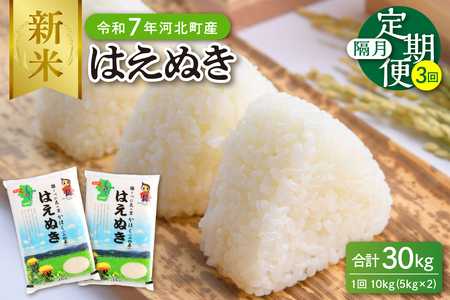 yߘa7NYāz2025N11{Jn ͂ʂ30kgi10kg×3ju R`Y yJARzka008-007d-r7-11031 st   uh    CX ͂ 