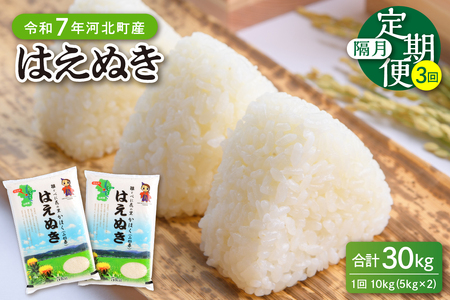 yߘa7NYāz2026N1{Jn ͂ʂ30kgi10kg×3ju R`Y yJARzka008-007d-r7-01052 st   uh    CX ͂ 