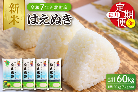 yߘa7NYāz2025N10{Jn ͂ʂ60kgi20kg×3j R`Y yJARzka008-008d-r7-10123 st   uh    CX ͂  