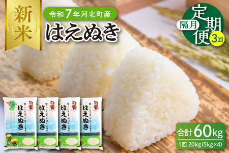 yߘa7NYāz2025N11{Jn ͂ʂ60kgi20kg×3ju R`Y yJARzka008-009d-r7-11033 st   uh    CX ͂ 