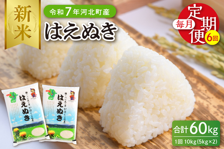 yߘa7NYāz2025N10{Jn ͂ʂ60kgi10kg×6j R`Y yJARzka008-010d-r7-10032 st   uh    CX ͂  