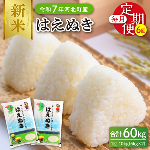 yߘa7NYāz2025N12{Jn ͂ʂ60kgi10kg×6j R`Y yJARzka008-010d-r7-12051 st   uh    CX ͂  