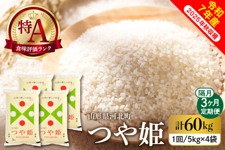 �y�ߘa7�N�Y�āz2026�N1�����{���� ��P60kg�i20kg×3�����j�u�������  �R�`���Y �y��come���ق������g���z�@ka024-116d-r7-01052