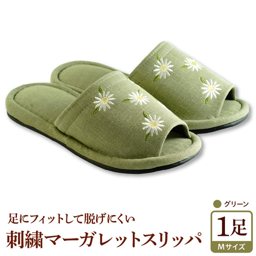 [Mサイズ・グリーン]刺繍マーガレットスリッパ 1足 ka034-026-gu[河内スリッパ]