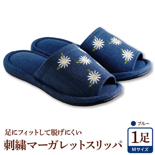 [Mサイズ・ブルー]刺繍マーガレットスリッパ 1足 ka034-026-bi[河内スリッパ]