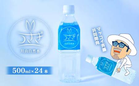 FYN6-376 �}�b�R�C�ē������J���I�I ���R���R�� ������ 500ml×24 �I���W�i���p�b�P�[�W �V�R�� ���R�� ���Y �� �i�`������ �~�l���� �E�H�[�^�[ �y�b�g�{�g�� ���~ �h�� �ۑ� ���� ���蕨 �M�t�g