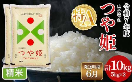 FYN6-331 2026N6ߘa7Nx R`Y ʍ͔| P 10kg(5kg×2)   ĕ  ͂ uh  Ђ 2025N  蕨 Mtg  ƒ R` 쒬 R