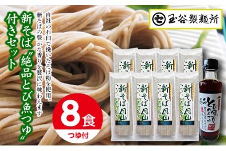 玉谷製麺所の返礼品 検索結果 | ふるさと納税サイト「ふるなび」