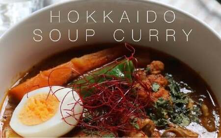 北海道スープカレー スパイス キット 4人分×2個 (81g×2個) 合計8人分セット (合計162g) / レシピ付き スープカレー カレー 手作り 簡単調理 セット 北海道 北広島市 常温