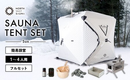 NORTH VAST SAUNA】サウナテント フルセット ホワイト （1人～4人用