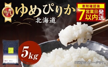 �y�ߘa7�N�Y�āz�����ׂ� �k�C����߂҂肩 �v5kg ���� ��߂҂肩 �y7�c�Ɠ��ȓ������z