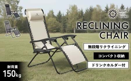 [NORTH VAST SAUNA] リクライニングチェア カラー[アイボリー] 折りたたみ 1人用 アウトドアチェア 椅子 サウナ用品 キャンプ用品 アウトドア用品 サウナ キャンプ アウトドア 海 プール コンパクト [2026年3月下旬より順次発送予定]