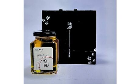 みどりシリーズ はちみつ「桜桃」 ( さくらんぼ ) 国産 240g 単花はちみつ 純粋 蜂蜜 ハチミツ 単花蜜 国産はちみつ