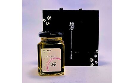 みどりシリーズ はちみつ「桜」 国産 240g 単花はちみつ 純粋 蜂蜜 ハチミツ 単花蜜 国産はちみつ