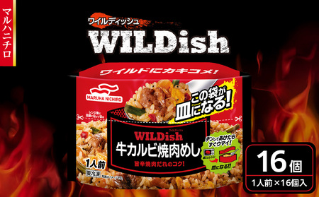 マルハニチロ 冷凍食品 WILDish 牛カルビ焼肉めし 1人前×16個入り 045-009