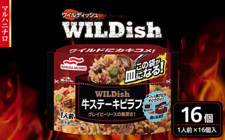 マルハニチロ 冷凍食品 WILDish 牛ステーキピラフ 1人前×16個入り 045-010
