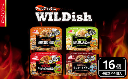 マルハニチロ 冷凍食品 WILDish 食べ比べセット(4種×4袋入) 045-011