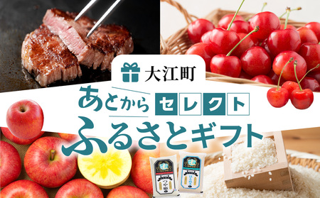 あとからセレクト[ふるさとギフト]60万円 066-015