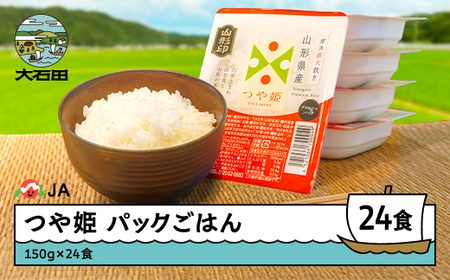   pbNCX P pbN͂ 150g×24pbN  R` ZVs ۑH h Lv H Ɩp Eւ̔zs ja-prtsr24