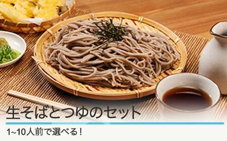 そば 生そば そば 2人前 400g 200g×2人前 茹で方の説明書付き 冷蔵配送 山形県 大石田町 送料無料 sk-sbxxx2